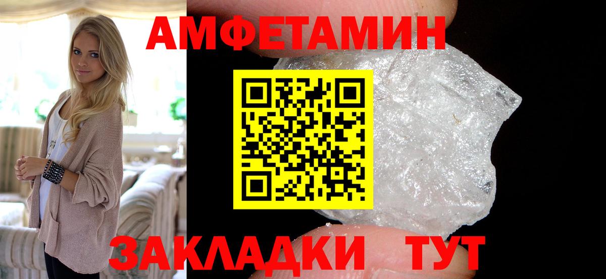АМФ 97% Каменск-Шахтинский