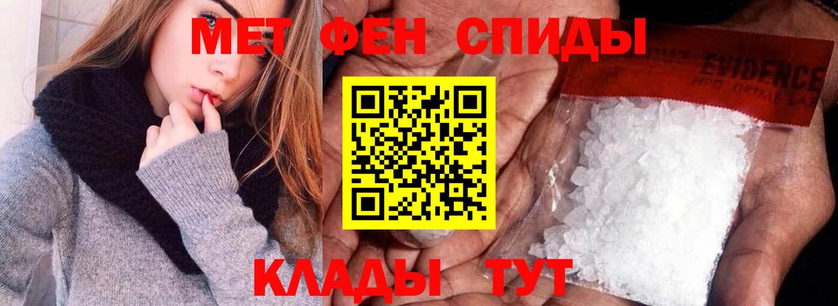 АМФ  Вход с VPN  Каменск-Шахтинский  Амфетамин VHQ 
