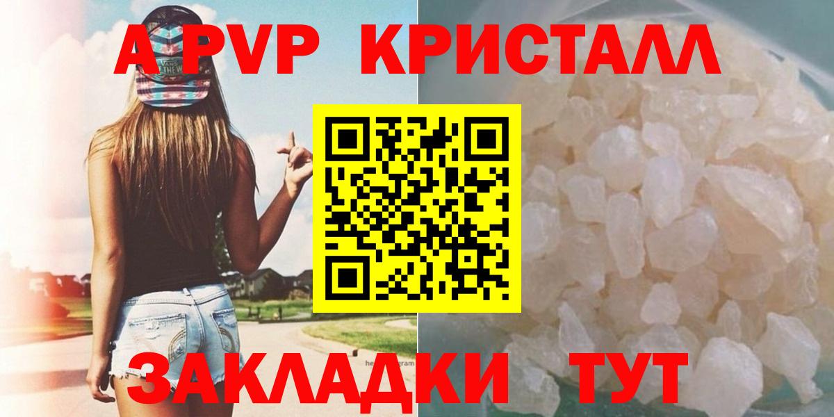 Alfa_PVP крисы CK Каменск-Шахтинский