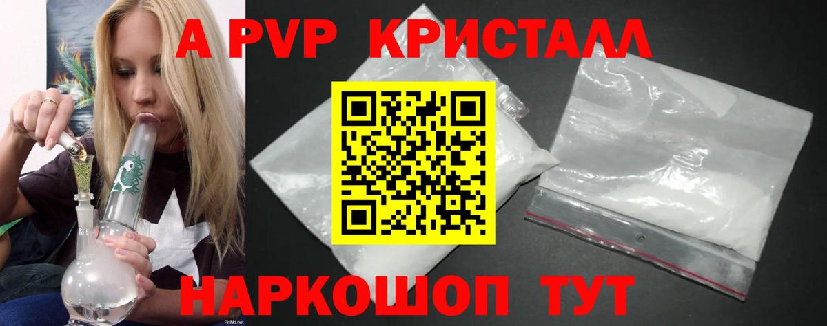 APVP Соль  Вход с VPN  APVP крисы CK  Альфа ПВП Соль  Каменск-Шахтинский 