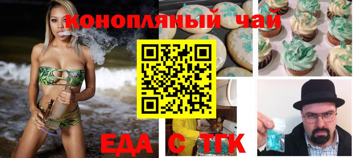 Canna-Cookies марихуана Каменск-Шахтинский