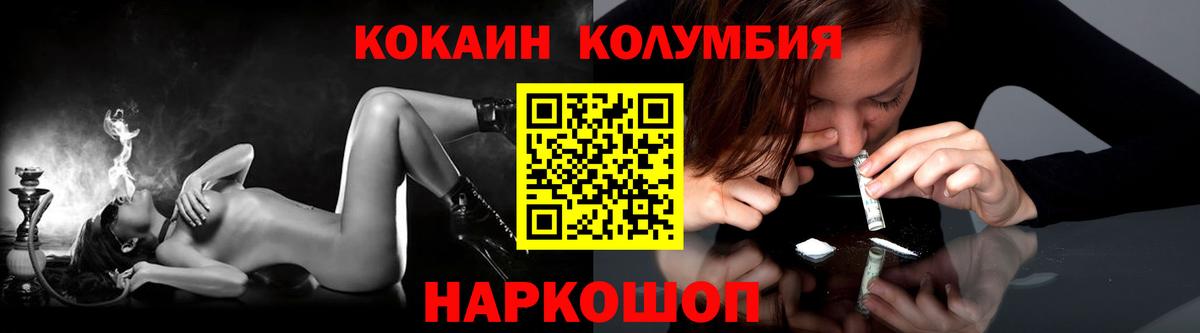 Каменск-Шахтинский  купить закладку  Вход с VPN  Кокаин Боливия  Cocaine FishScale 