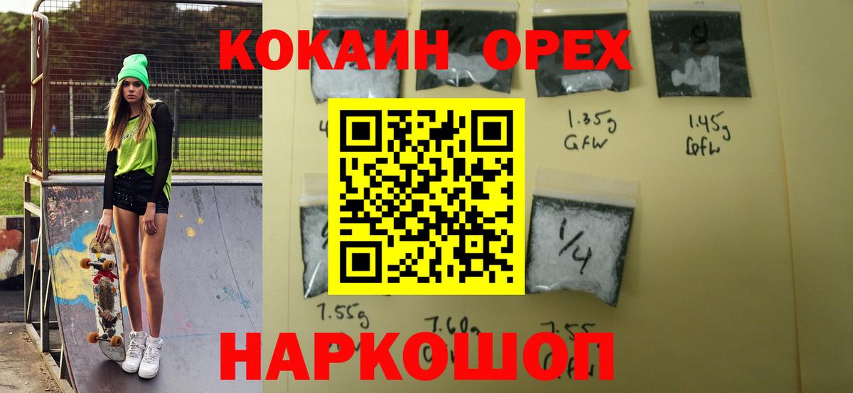 КОКАИН VHQ Каменск-Шахтинский