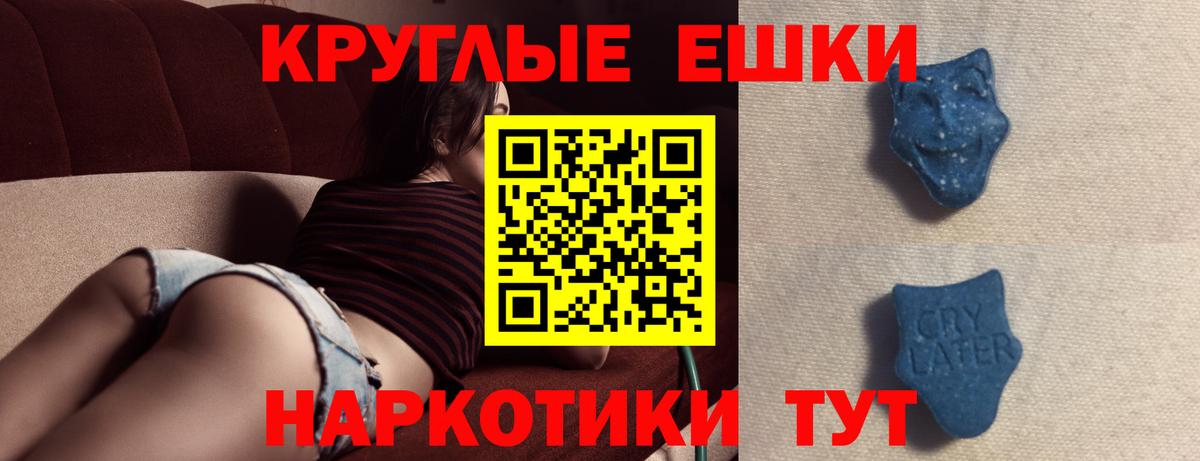 ЭКСТАЗИ Philipp Plein  ЭКСТАЗИ  Каменск-Шахтинский  Ecstasy диски  Вход с VPN 