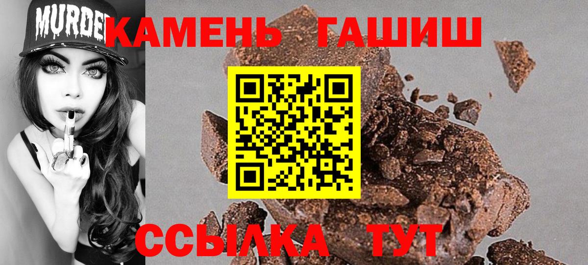 Гашиш 40% ТГК  ГАШИШ гашик  Каменск-Шахтинский  Вход с VPN 