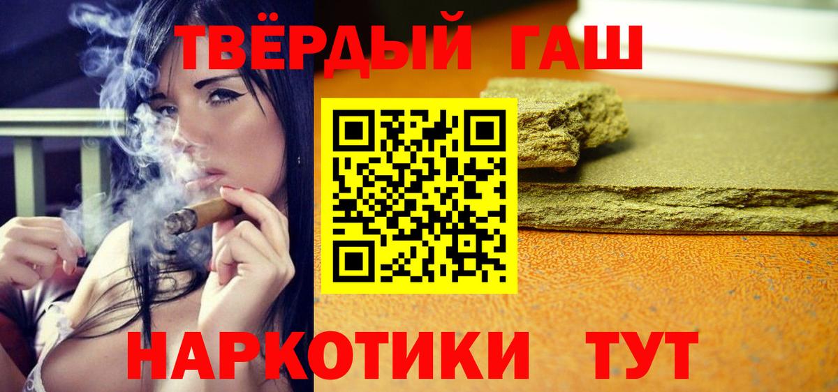 Гашиш гарик Каменск-Шахтинский