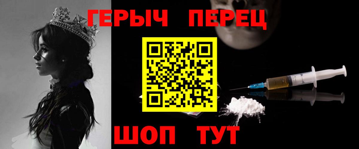 Каменск-Шахтинский  ГЕРОИН Афган  Вход с VPN 
