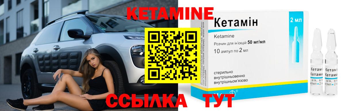 КЕТАМИН ketamine Каменск-Шахтинский