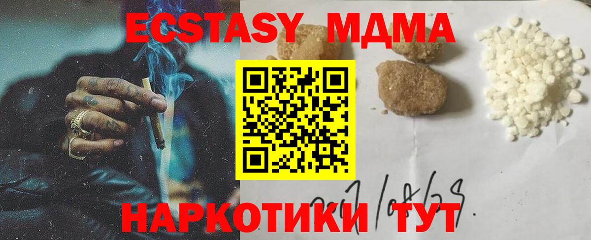 MDMA молли Каменск-Шахтинский