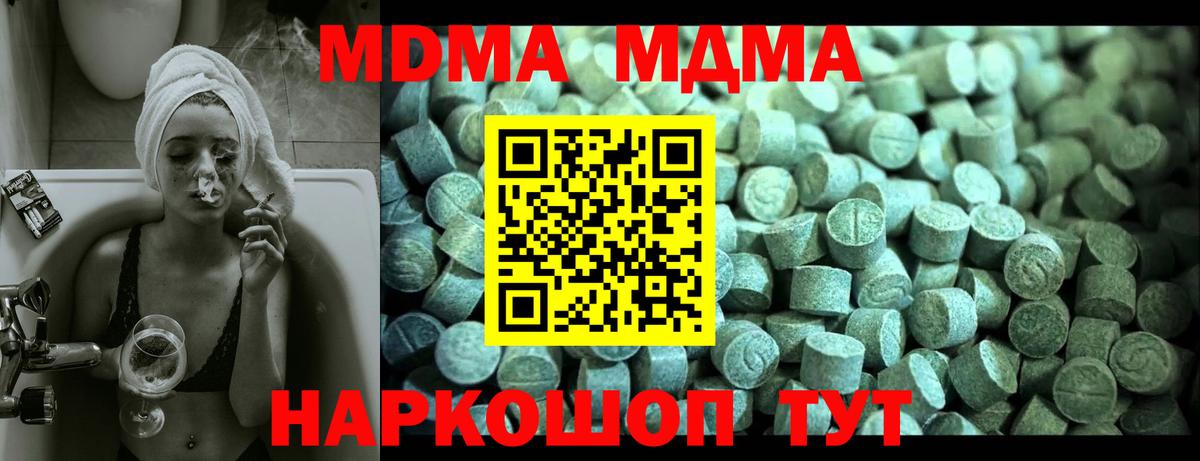 МДМА  MDMA Molly  Каменск-Шахтинский  Вход с VPN  MDMA VHQ 