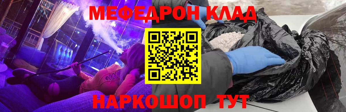 Меф мяу мяу мука Каменск-Шахтинский
