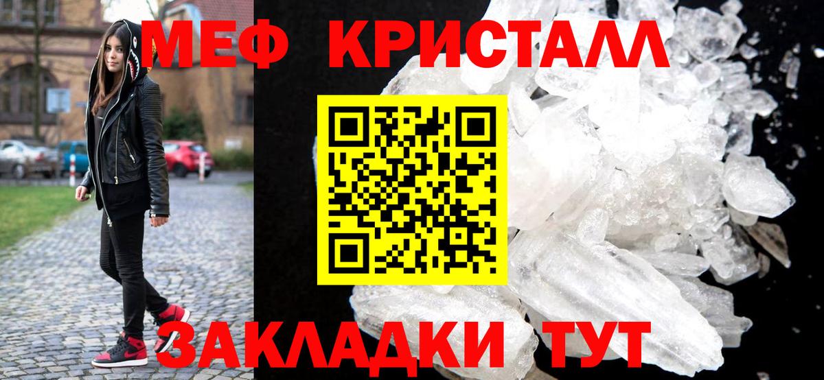 МЯУ-МЯУ мяу мяу  Вход с VPN  Мефедрон  Мефедрон VHQ  Каменск-Шахтинский  Мефедрон 
