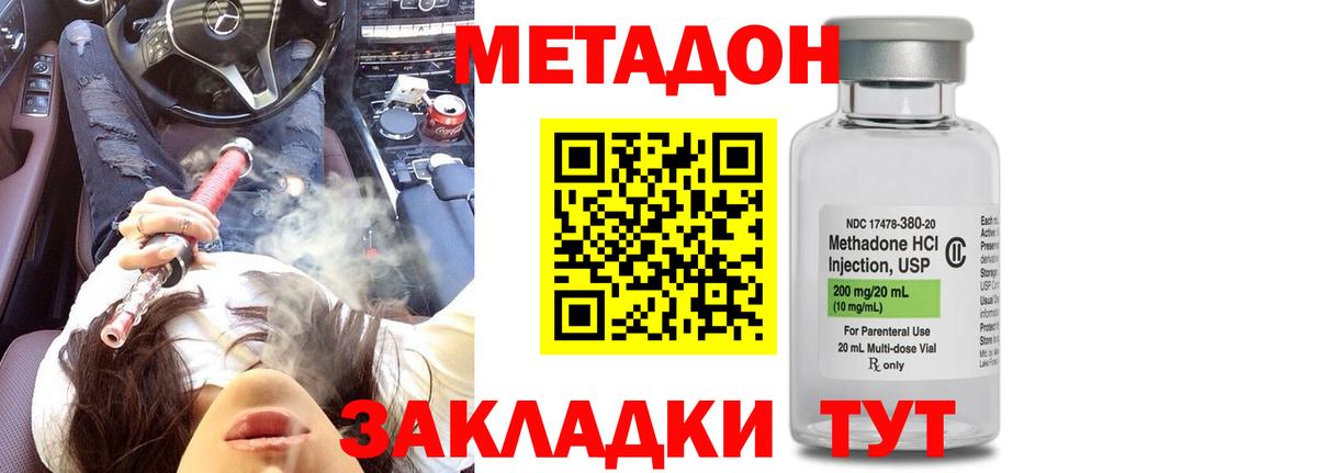 Каменск-Шахтинский  Метадон мёд  Вход с VPN 