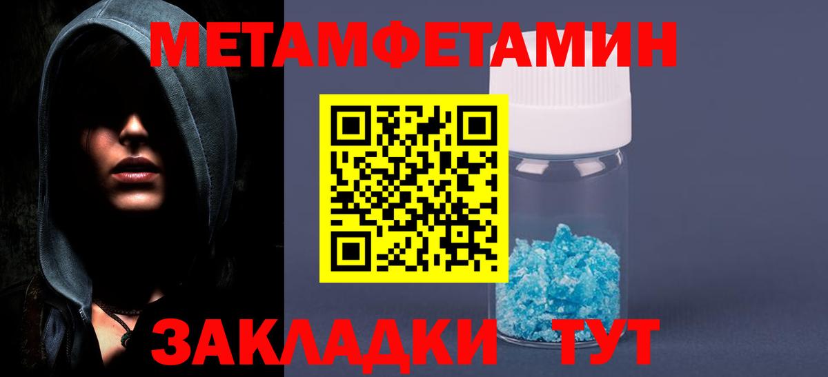 Первитин винт Каменск-Шахтинский