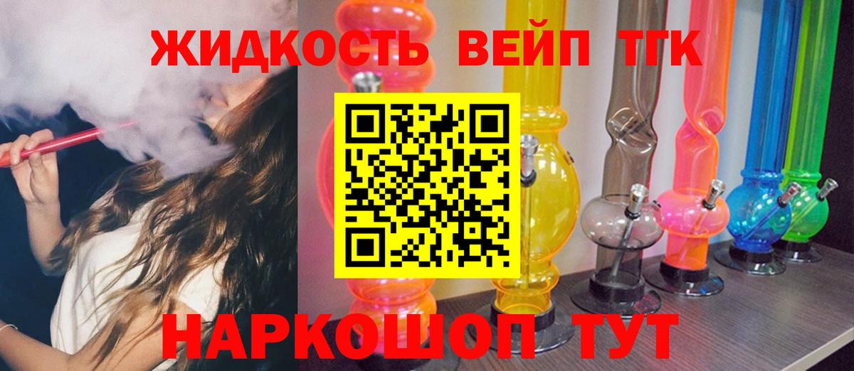 Дистиллят ТГК концентрат  Вход с VPN  ТГК Wax  Каменск-Шахтинский 