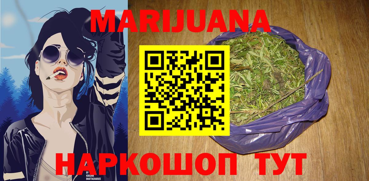 Конопля Ganja Каменск-Шахтинский